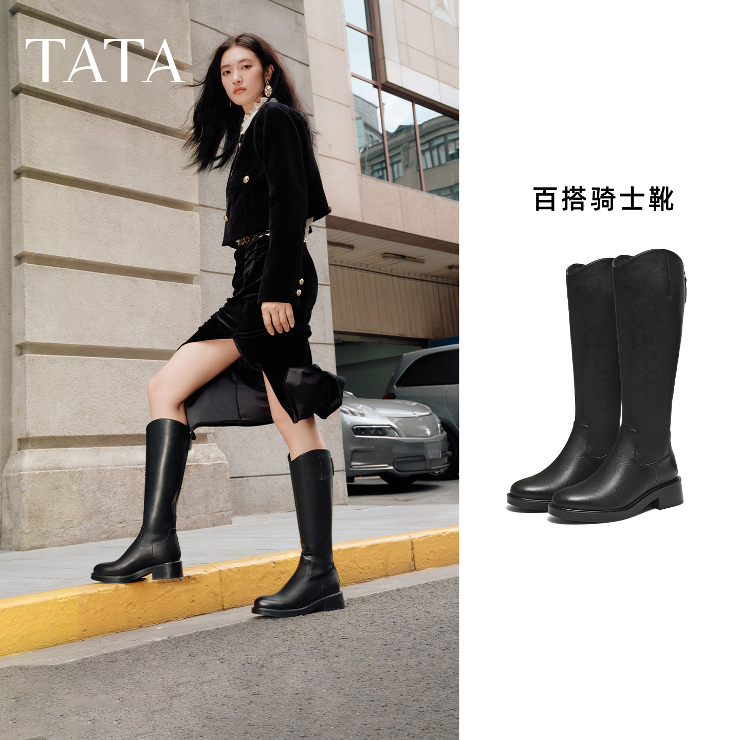TATA他她2025冬新款气质骑士靴时尚百搭长筒靴显瘦女靴子6EH05DC5