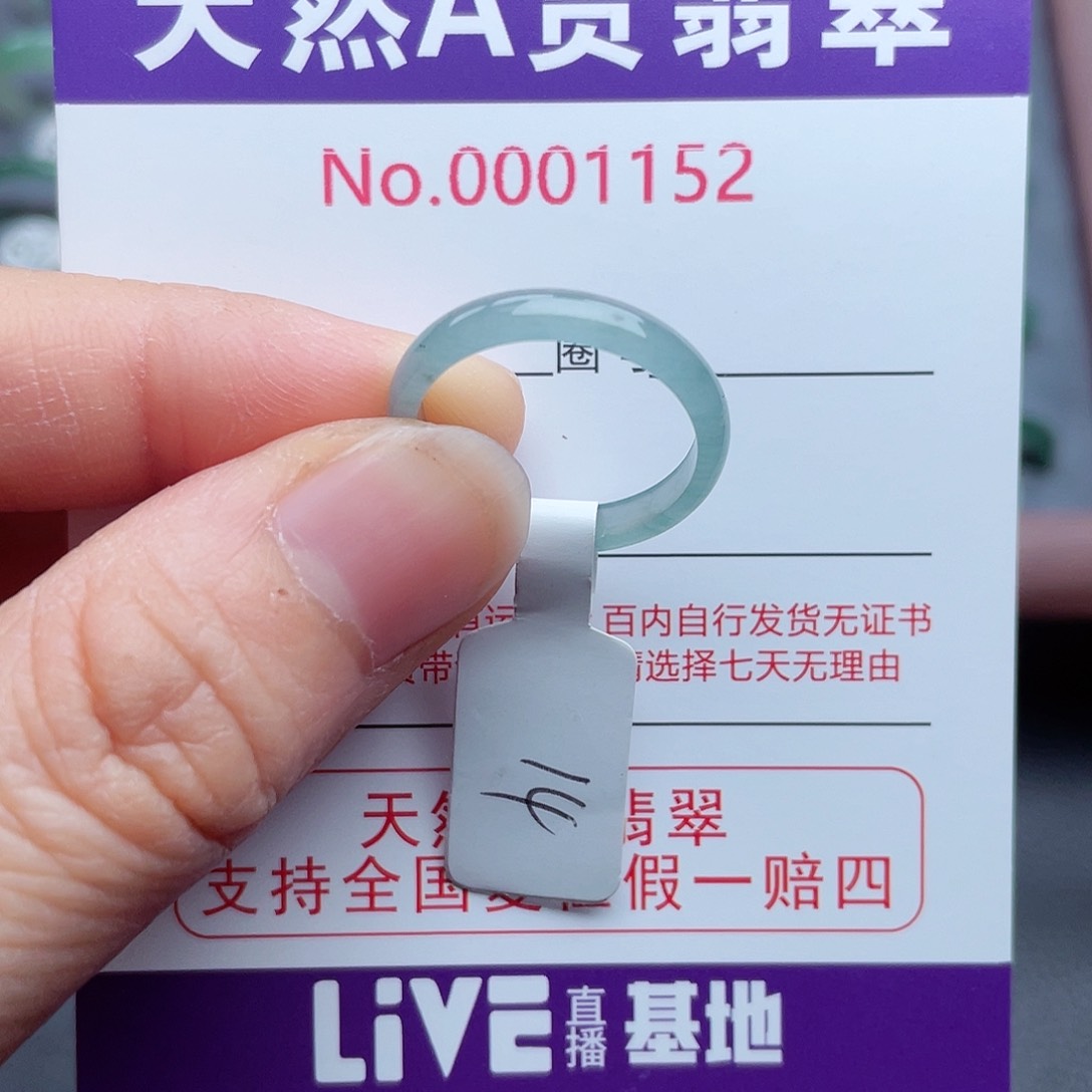 【闪购商品】翡翠戒指未镶嵌天然