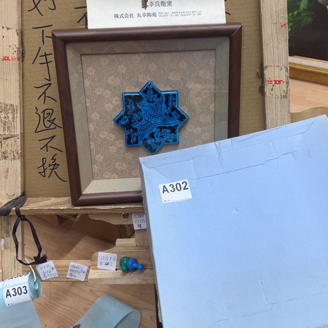 维***尼剪纸艺术302不退不换