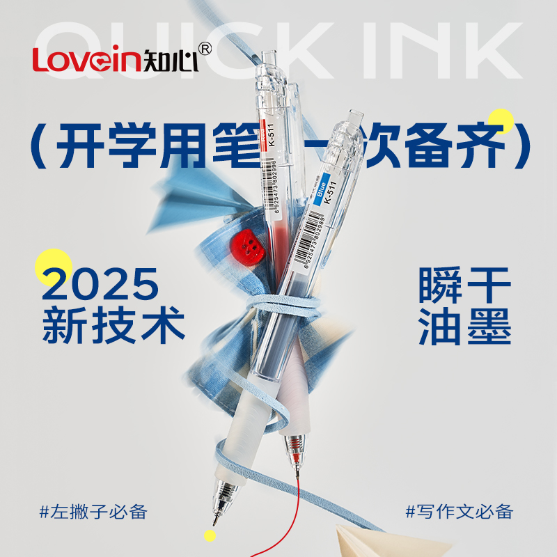 【学生套装】全新技术K511学生刷题考试笔0.5mm简约速干按动中性笔