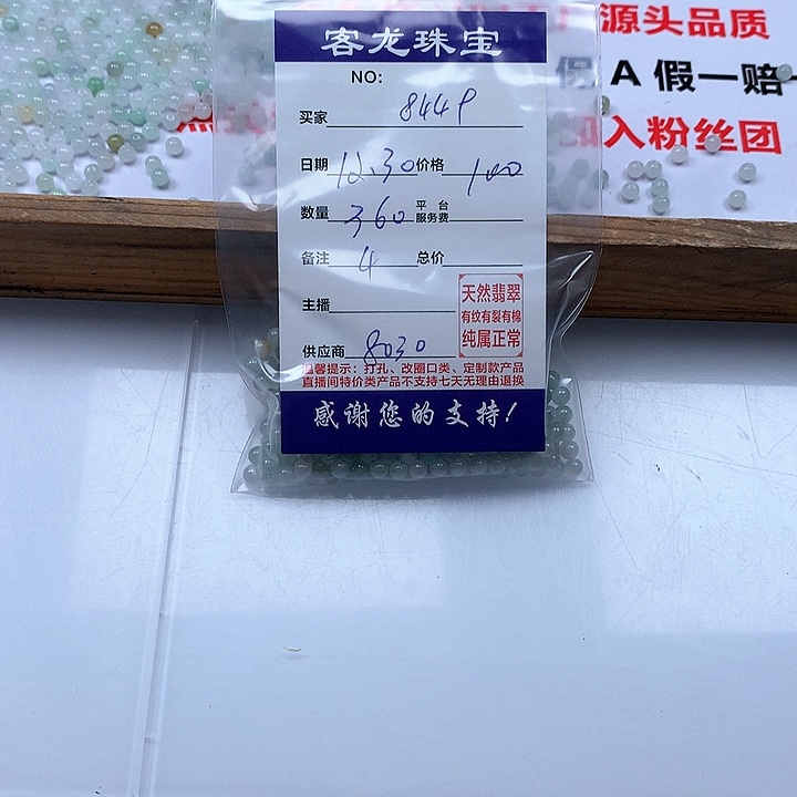 颈饰未镶嵌翡翠用****9
