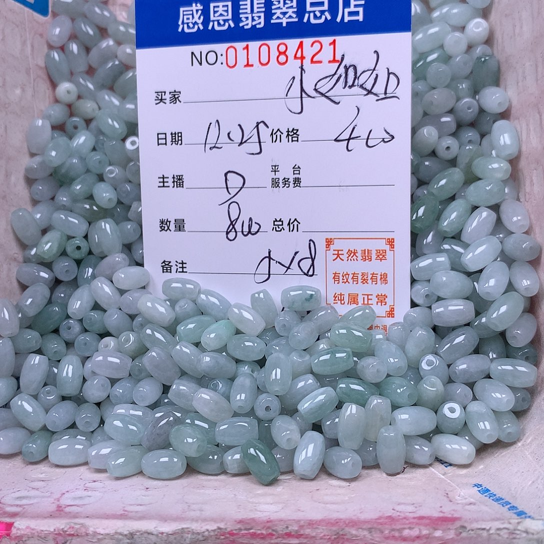 G***如翡翠未镶嵌手链翡翠