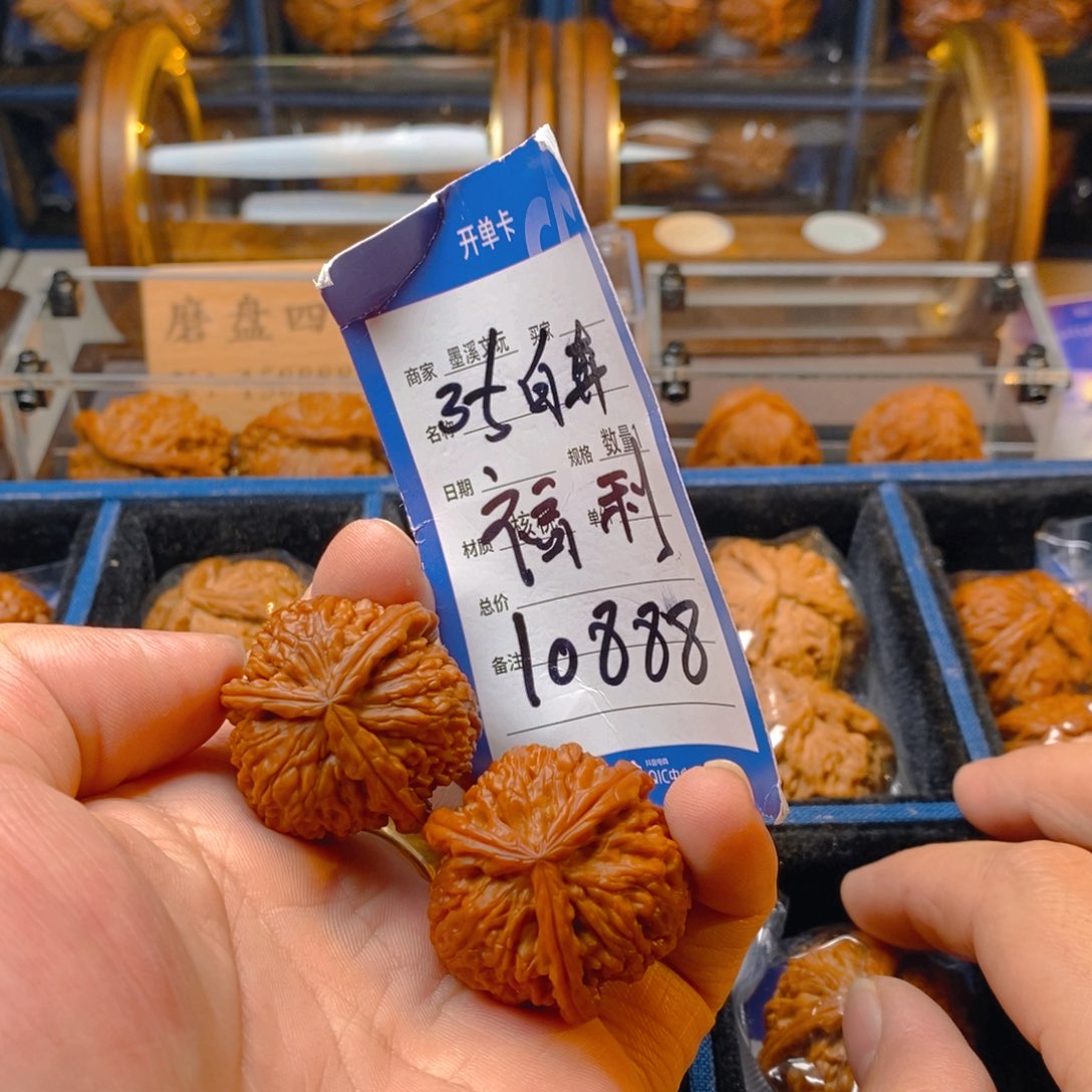 精品核桃把件核桃