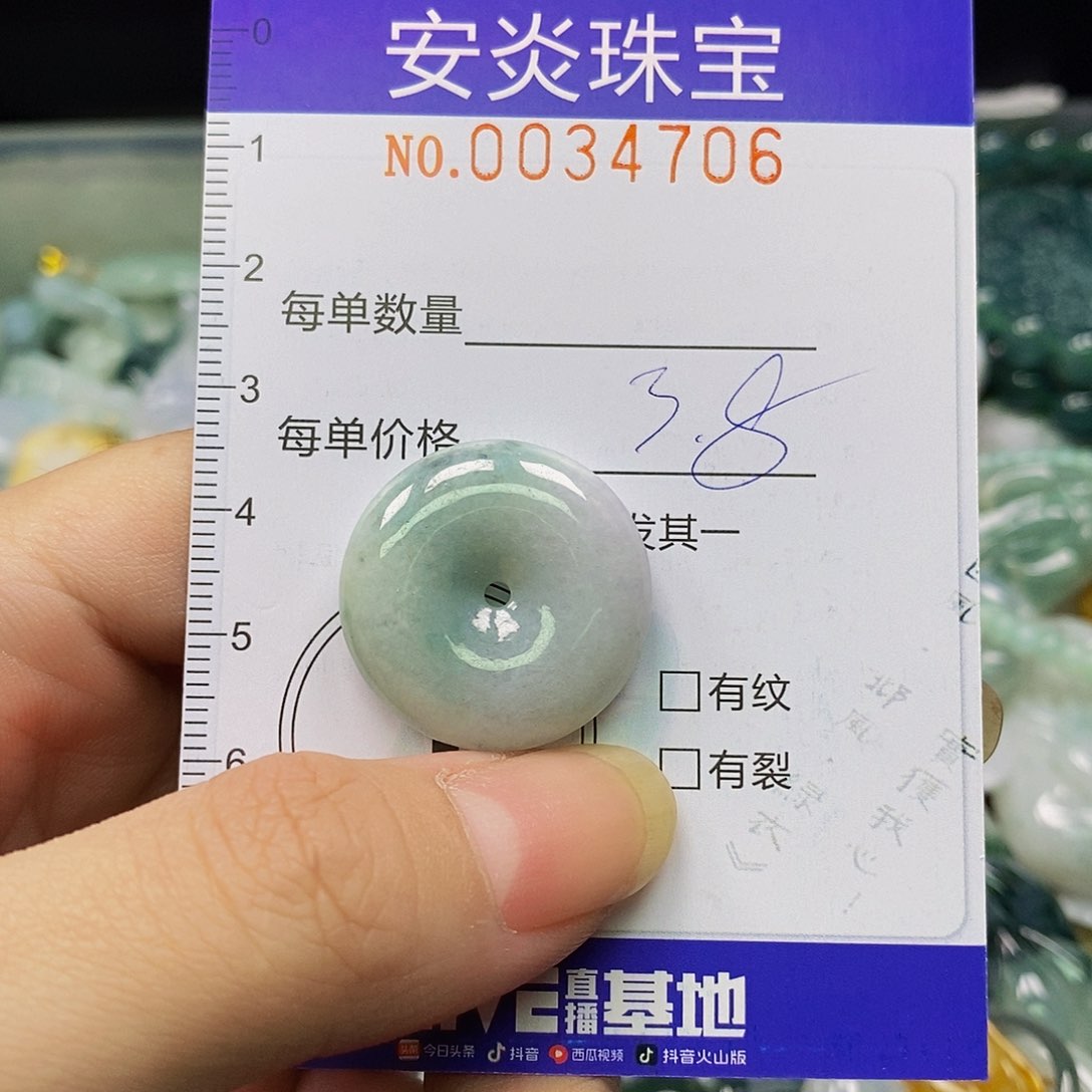 颈饰未镶嵌翡翠4706