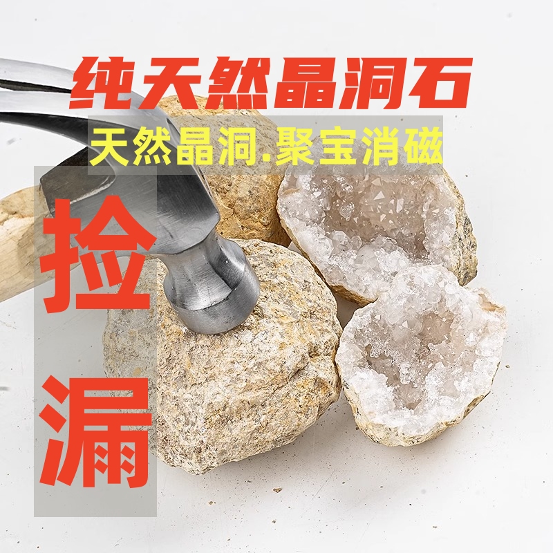 【天然晶洞石盲盒捡漏】DIY灯装饰白水晶扩香石戒指盒鱼缸造景摆件