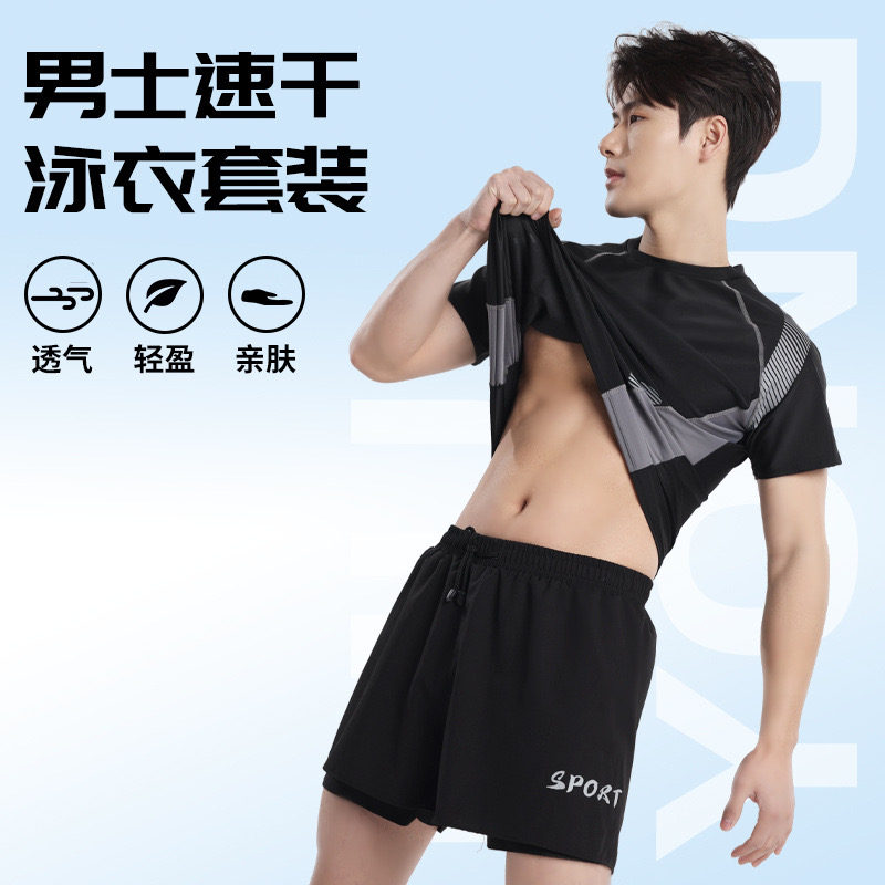 游泳服男士速干透气泳衣冲浪服显瘦温泉分体游泳衣双层裤运动套装