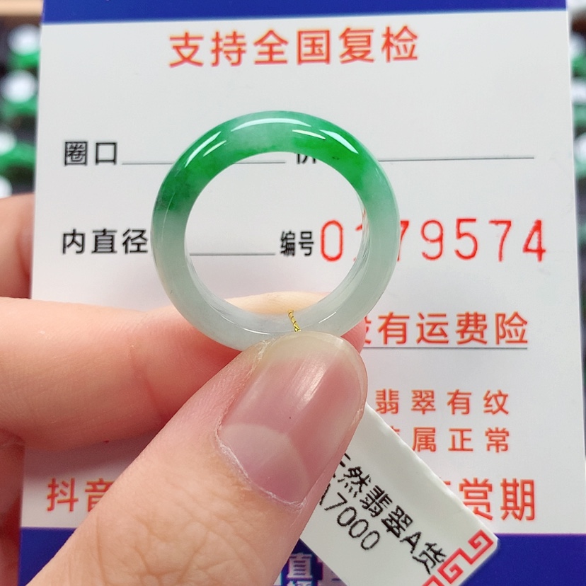【闪购商品】未镶嵌戒指翡翠16号