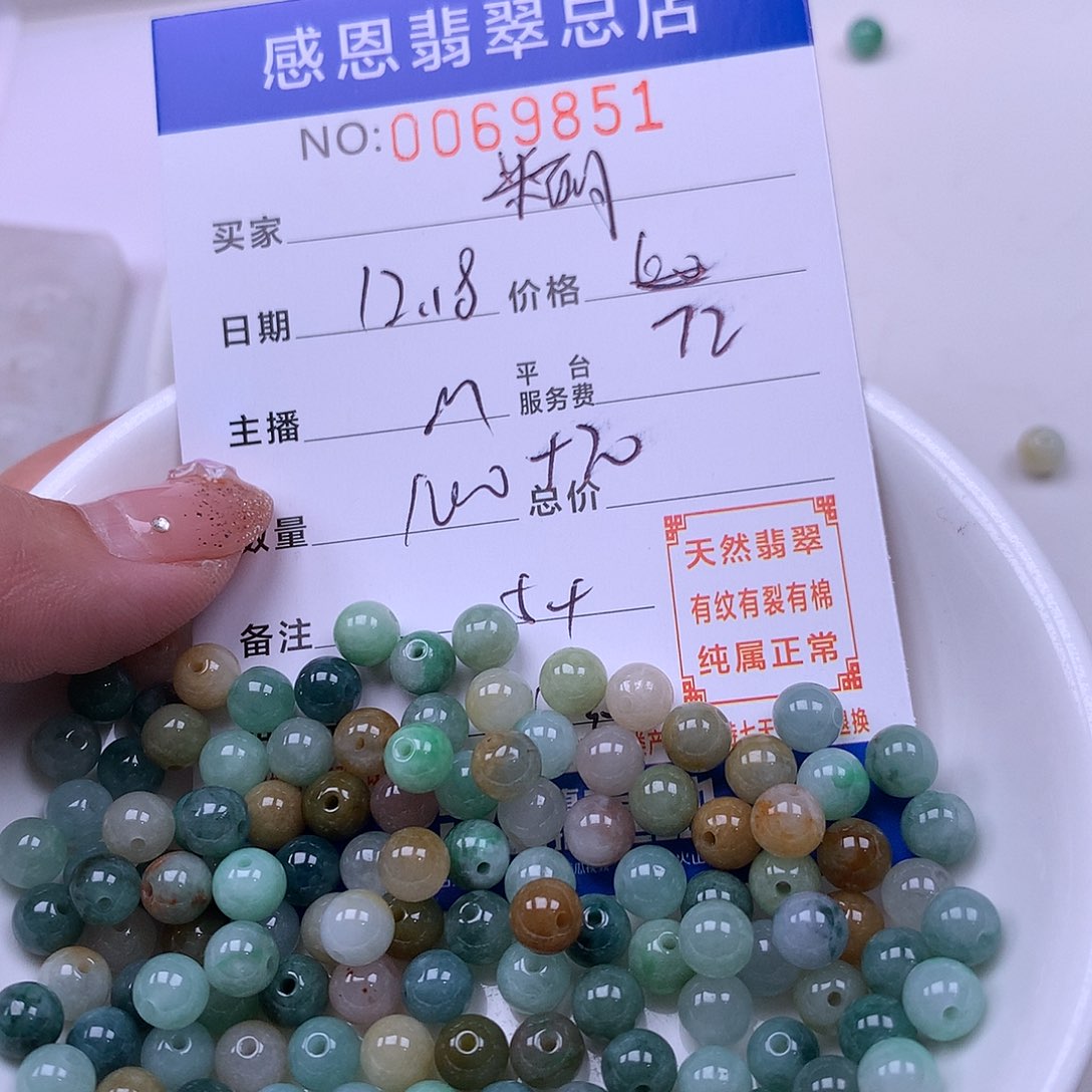 糊***糊翡翠未镶嵌手链翡翠
