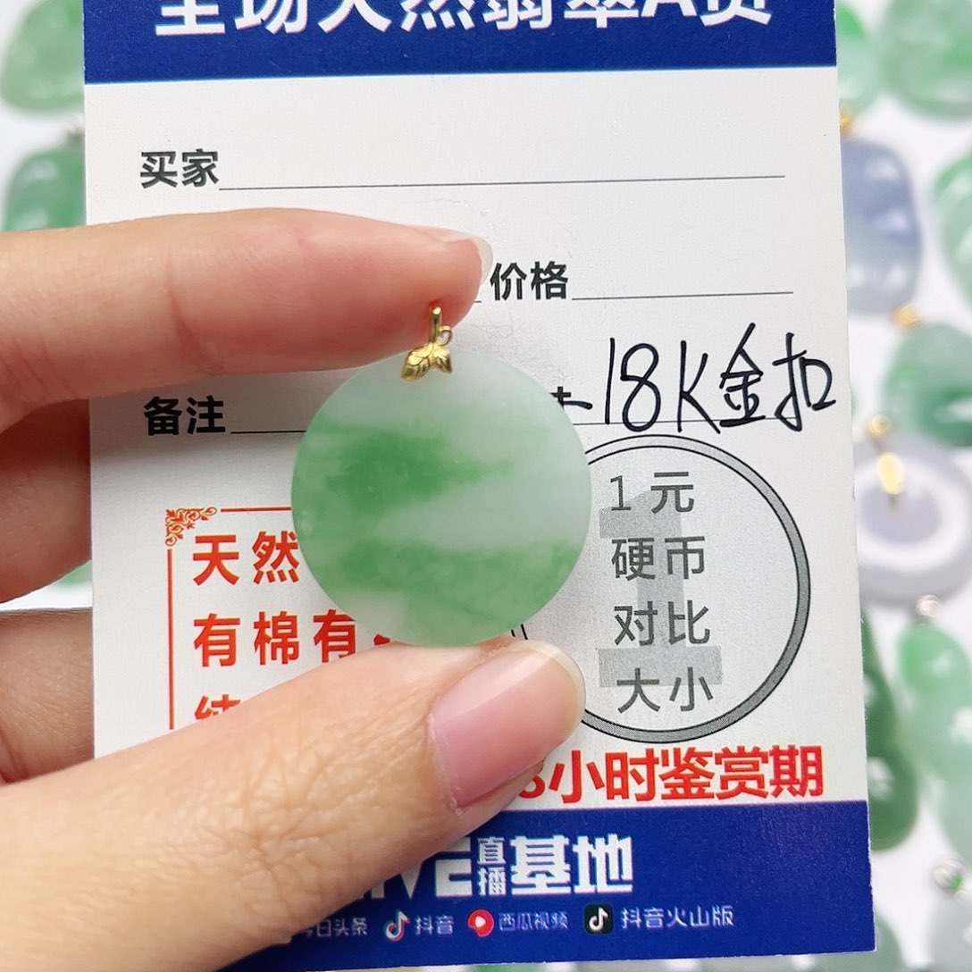翡翠挂件18K金镶嵌四会天然A货翡翠