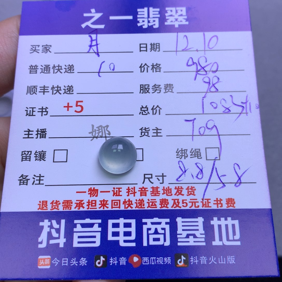 颈饰未镶嵌翡翠月***?