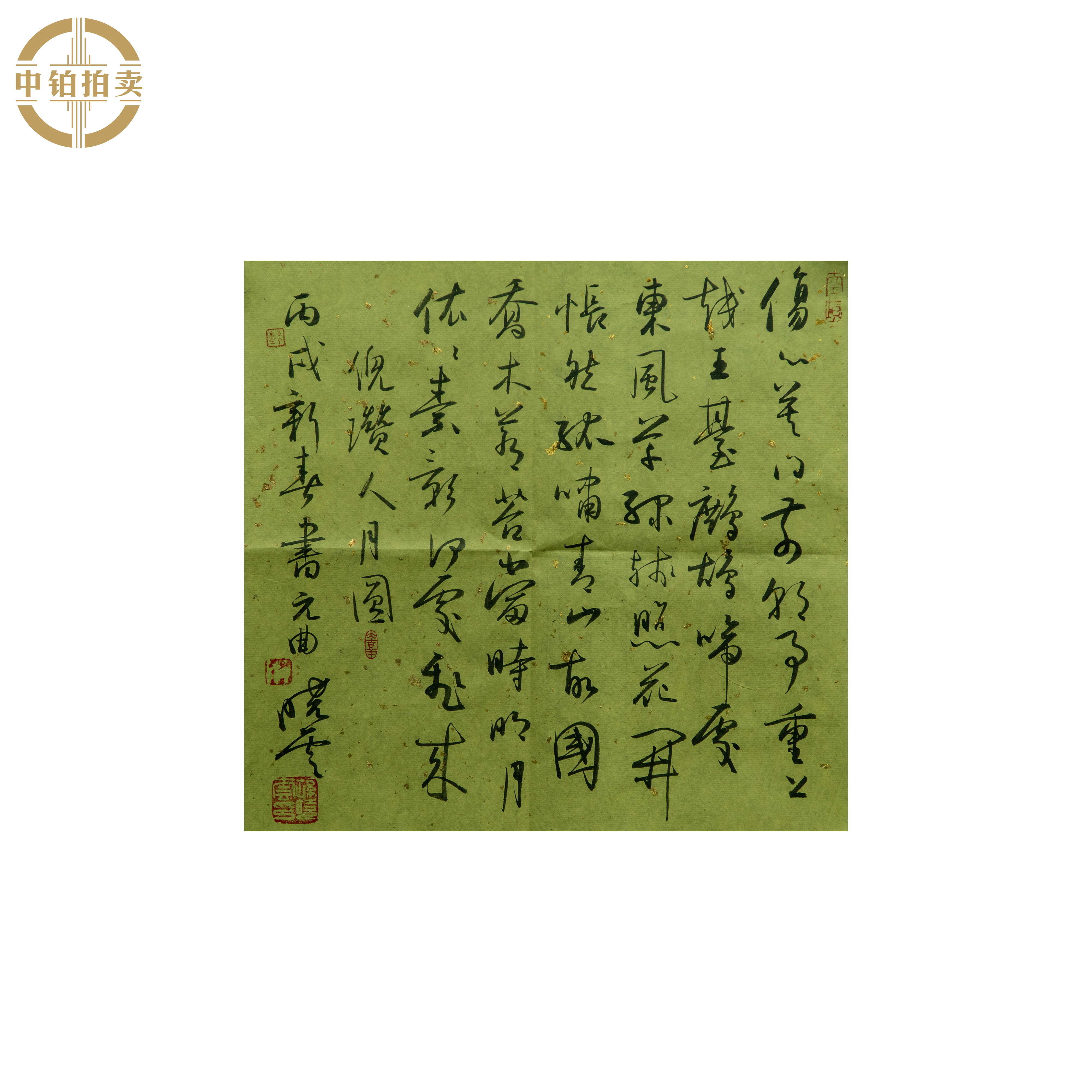 lot0473 孙晓云 书法 原片 33cm*33cm1.0平尺