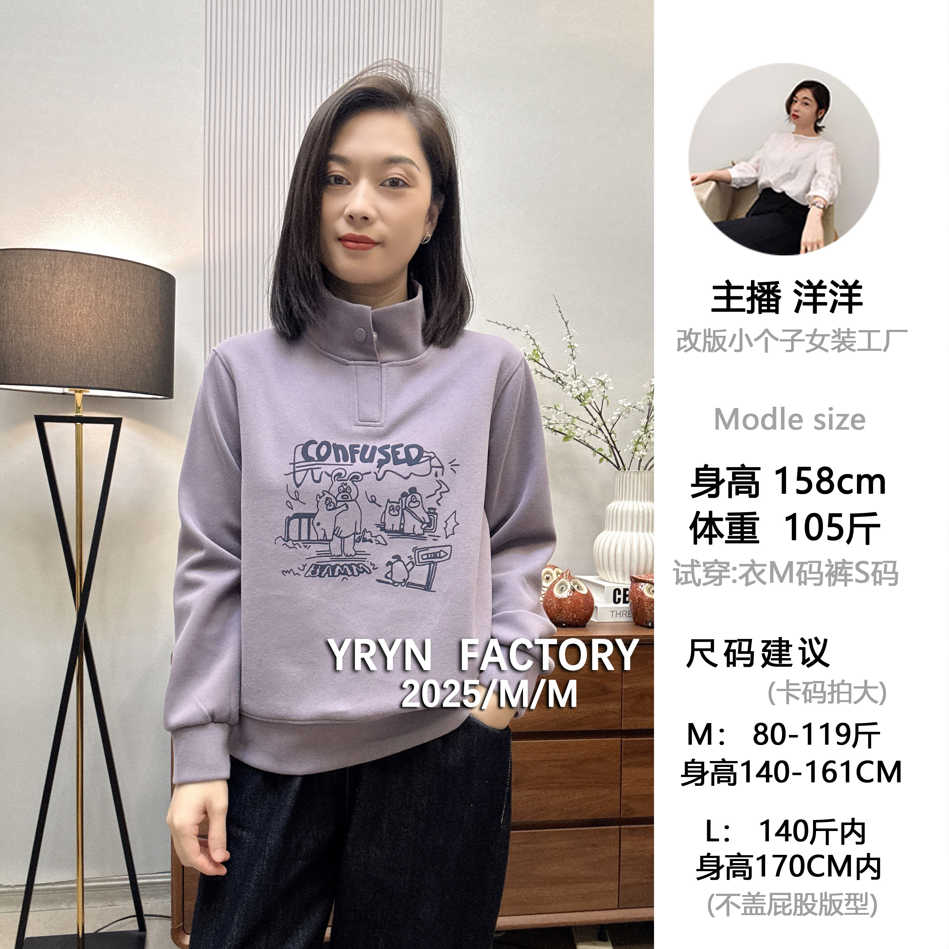 「8990」2025新款爆款时尚经典百搭减龄显瘦小个子正肩中领棉卫衣女