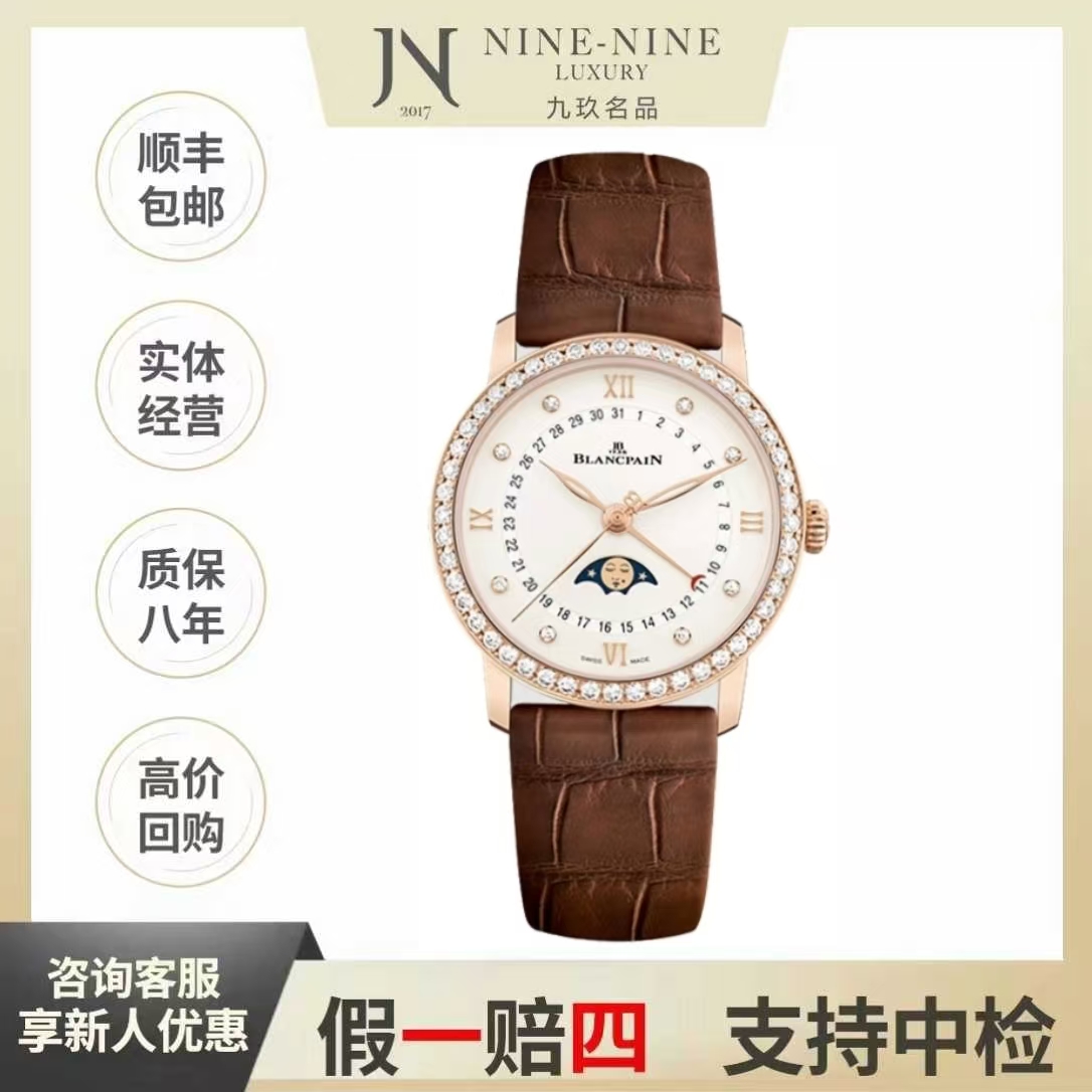 99新 宝珀 月亮美人/6126-2987-55A/女士/33mm/原钻/20年全套