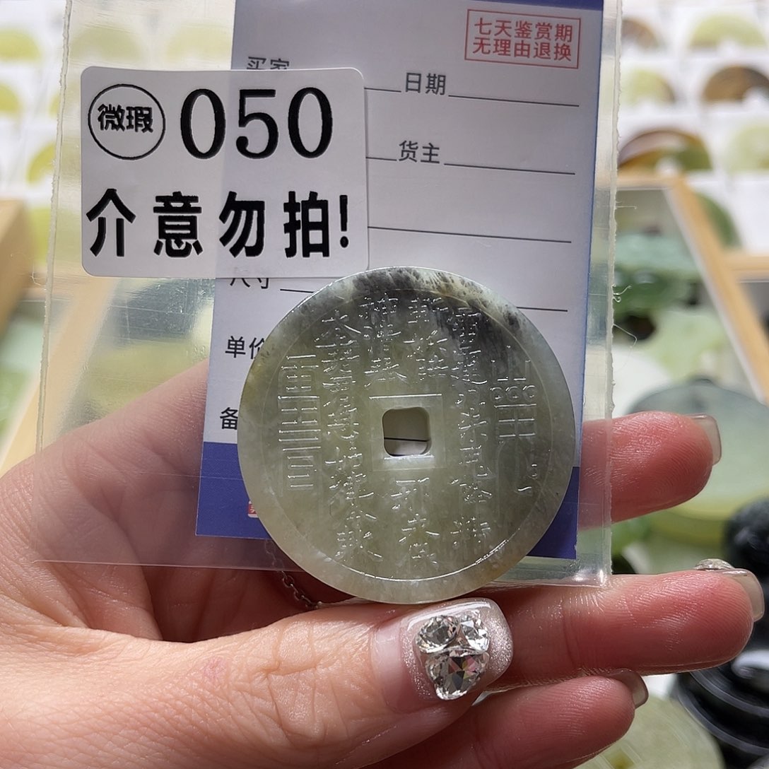 蛇纹石玉挂坠未镶嵌