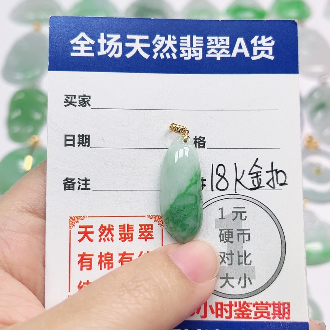 翡翠18K金镶嵌挂件