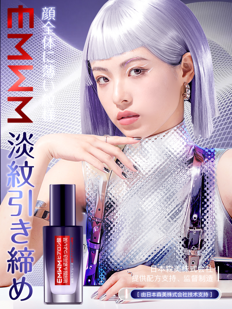 【拍一发二】EMWM复颜玻尿酸水光淡纹眼霜全脸紧润修淡妆紧致润色