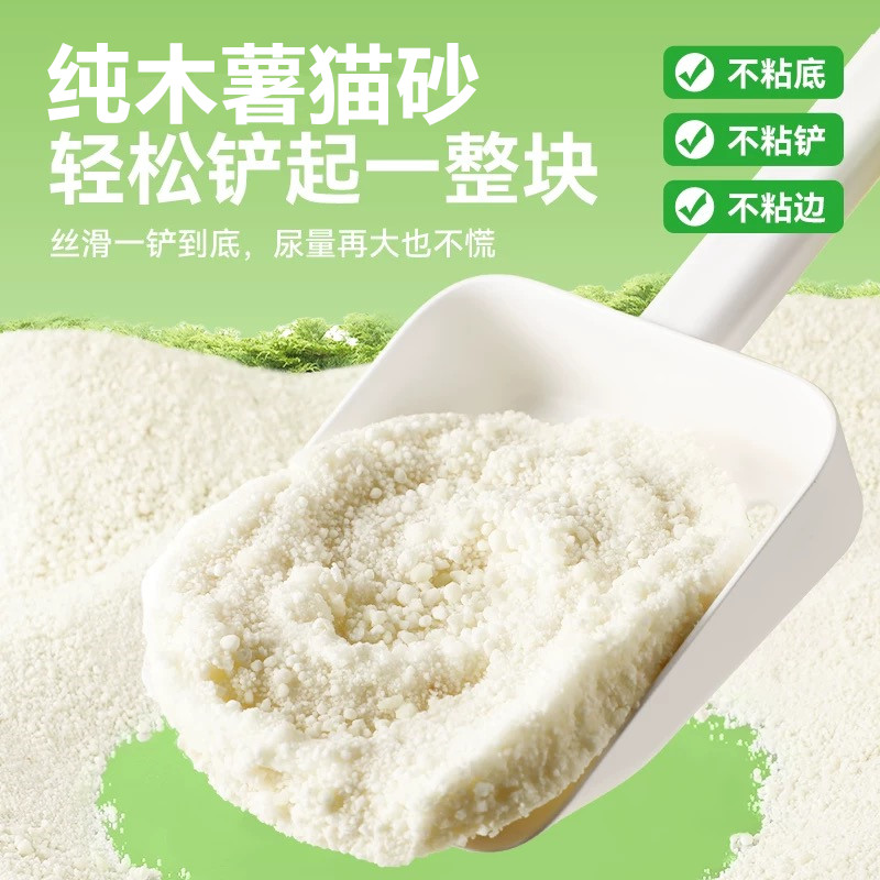【买10斤送10斤】木薯猫砂速结砂除臭无尘不粘底结团强防臭批发家用