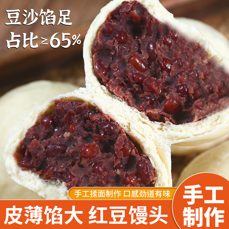圣瑞山东特产手工豆沙包营养香甜好吃
