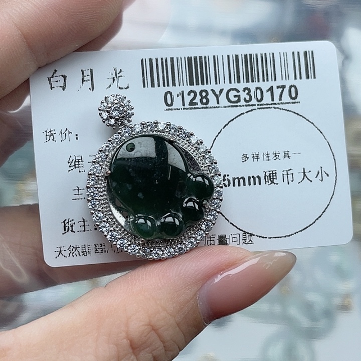 翡翠吊坠(不含链)未镶嵌