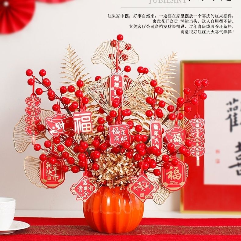 新中式乔迁新居结婚年宵花春节装饰发发果红果仿真花客厅摆放摆件