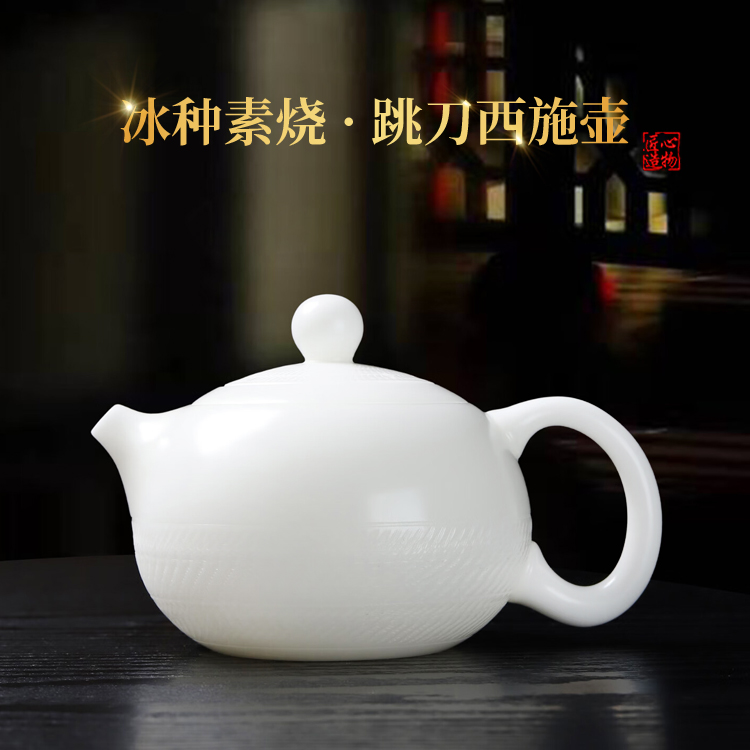 跳刀纹西施壶纯手工能提能转天花板冰种玉瓷高端德化白瓷家用单壶