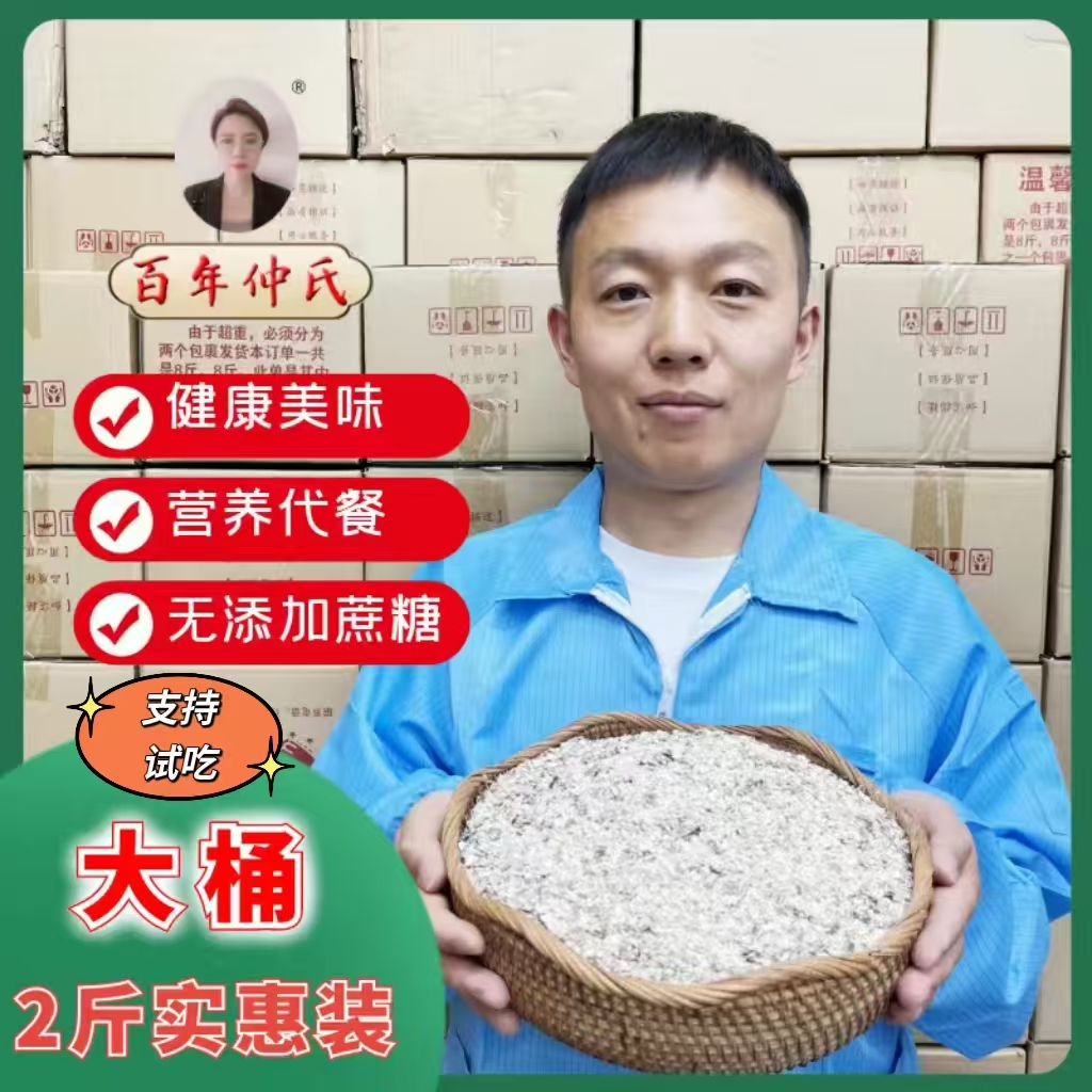（国货品质）  L 高膳食纤维 营养代餐 饱腹感强  2斤/桶