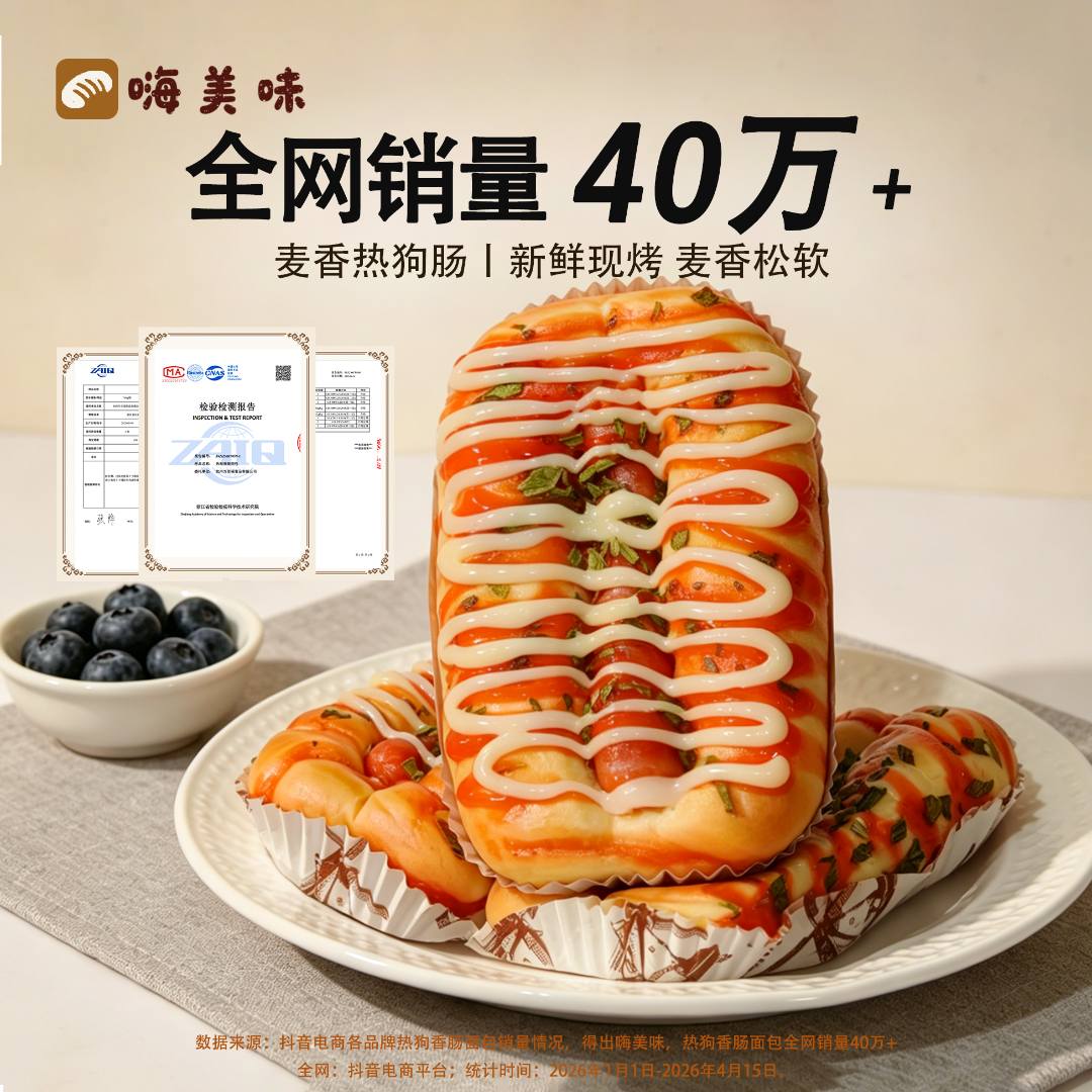 【整根香肠】热狗面包热狗香肠面包软呼呼早餐包代餐夹包心儿时味道商品图