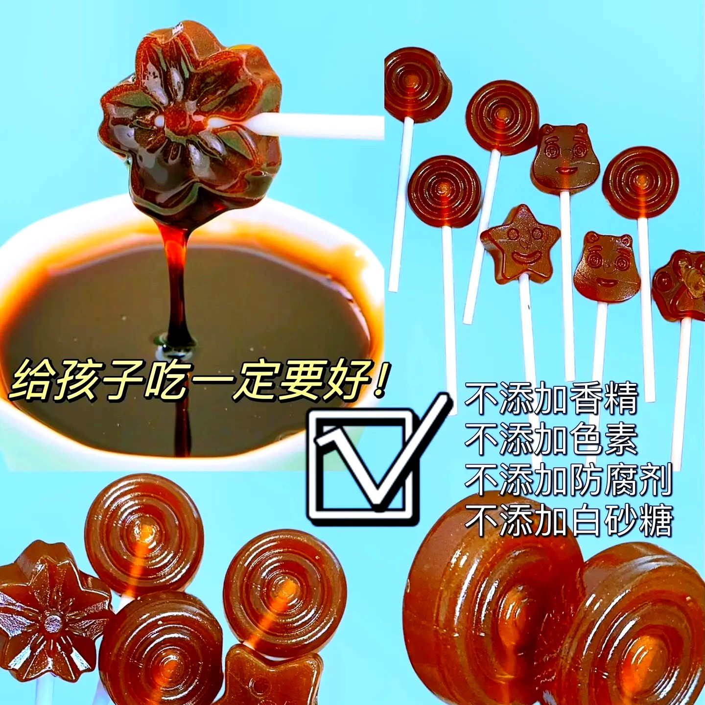 [秋梨膏棒棒糖]正宗无添加儿童解馋棒棒糖