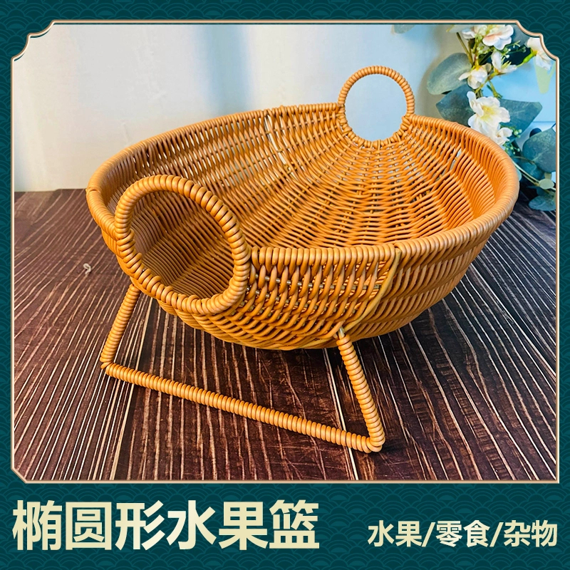 NW401简约椭储物创意仿藤酒店圆形蔬菜篮野餐篮家用30*26*12/15