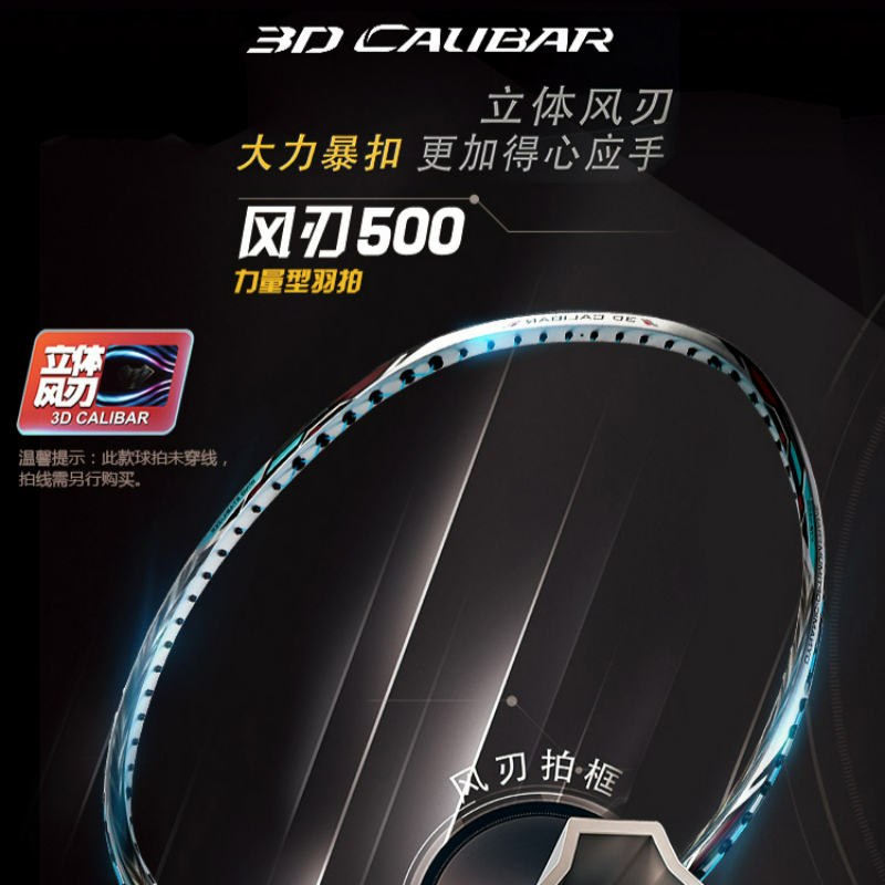 暴力扣杀风刃500李宁专业碳纤维拍空拍进阶进攻型羽毛球拍单拍