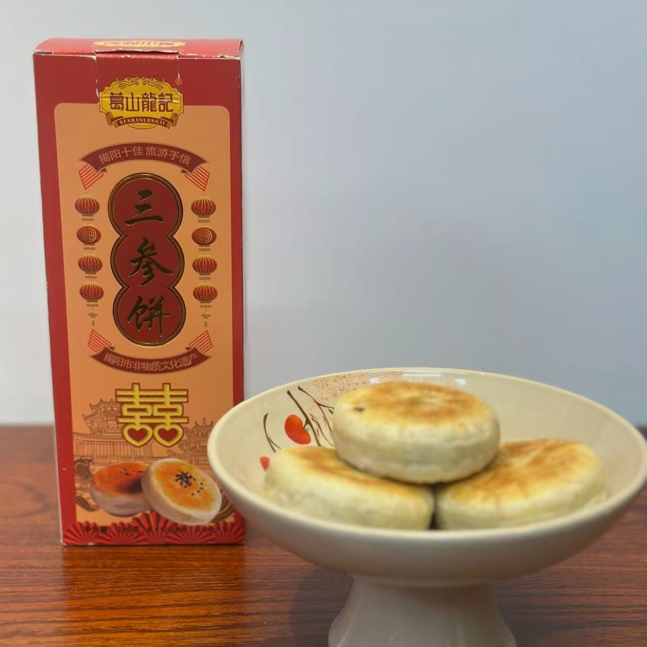 【马芸荟御用】潮汕正宗三参饼