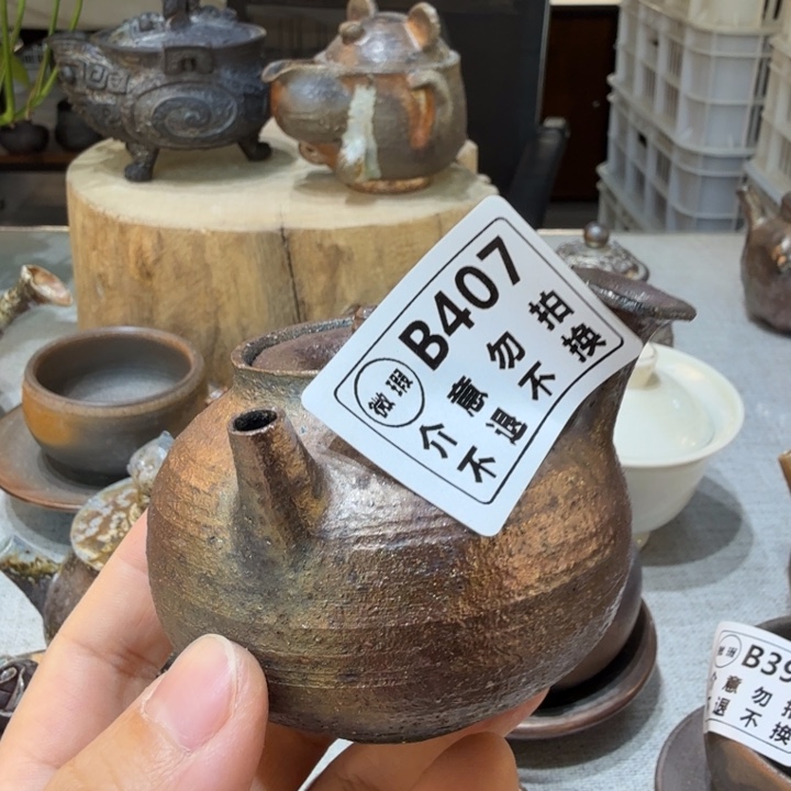 盘陶柴烧福利新品多多