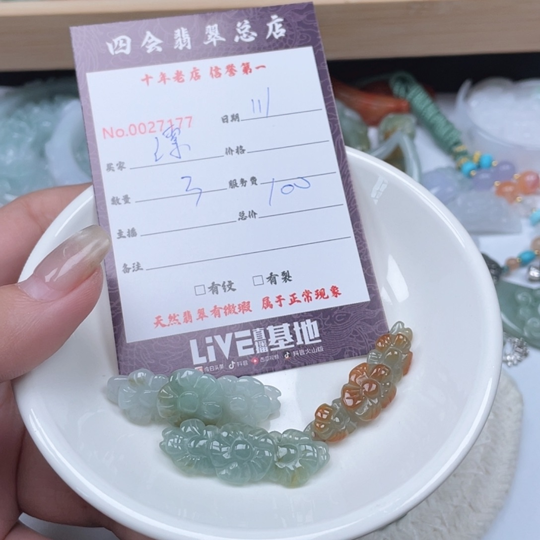 颈饰未镶嵌翡翠漂****妈