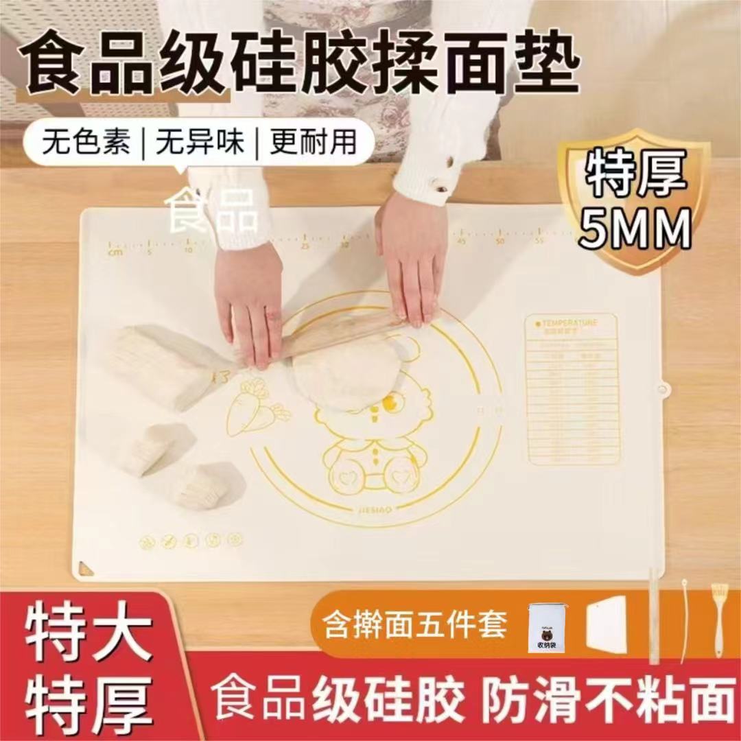 【洁思奥】硅胶揉面垫防滑和面面案板家用揉面垫加厚和面垫