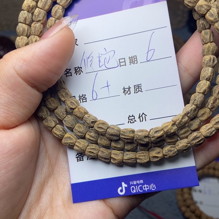 【闪购商品】柏香籽/百香籽吊坠