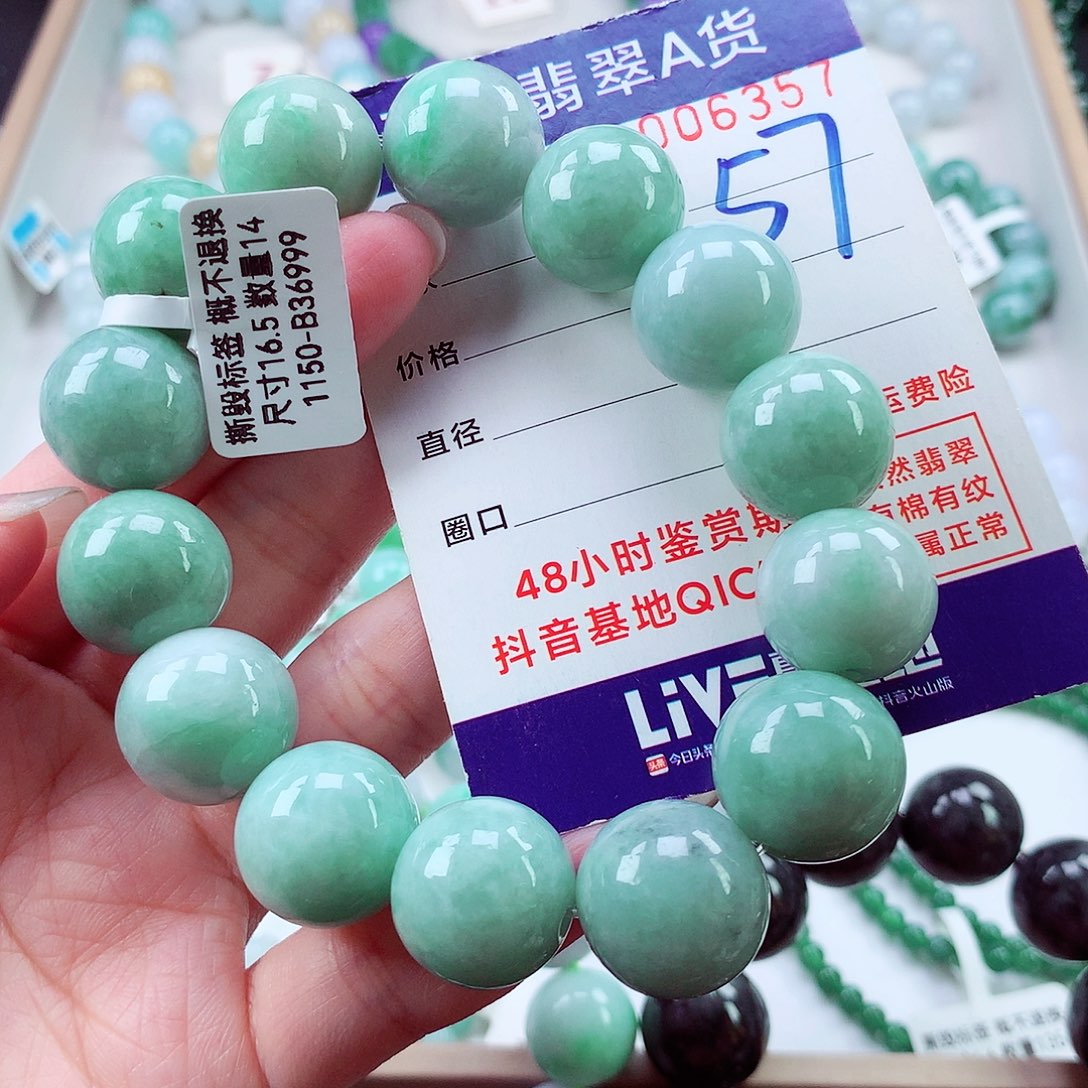 翡翠未镶嵌毛衣链