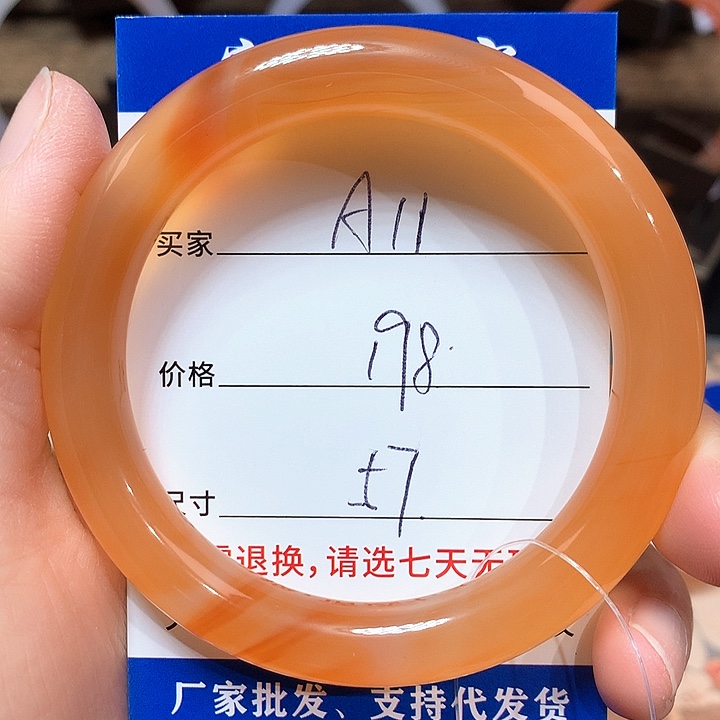 玛瑙/玉髓手镯未镶嵌