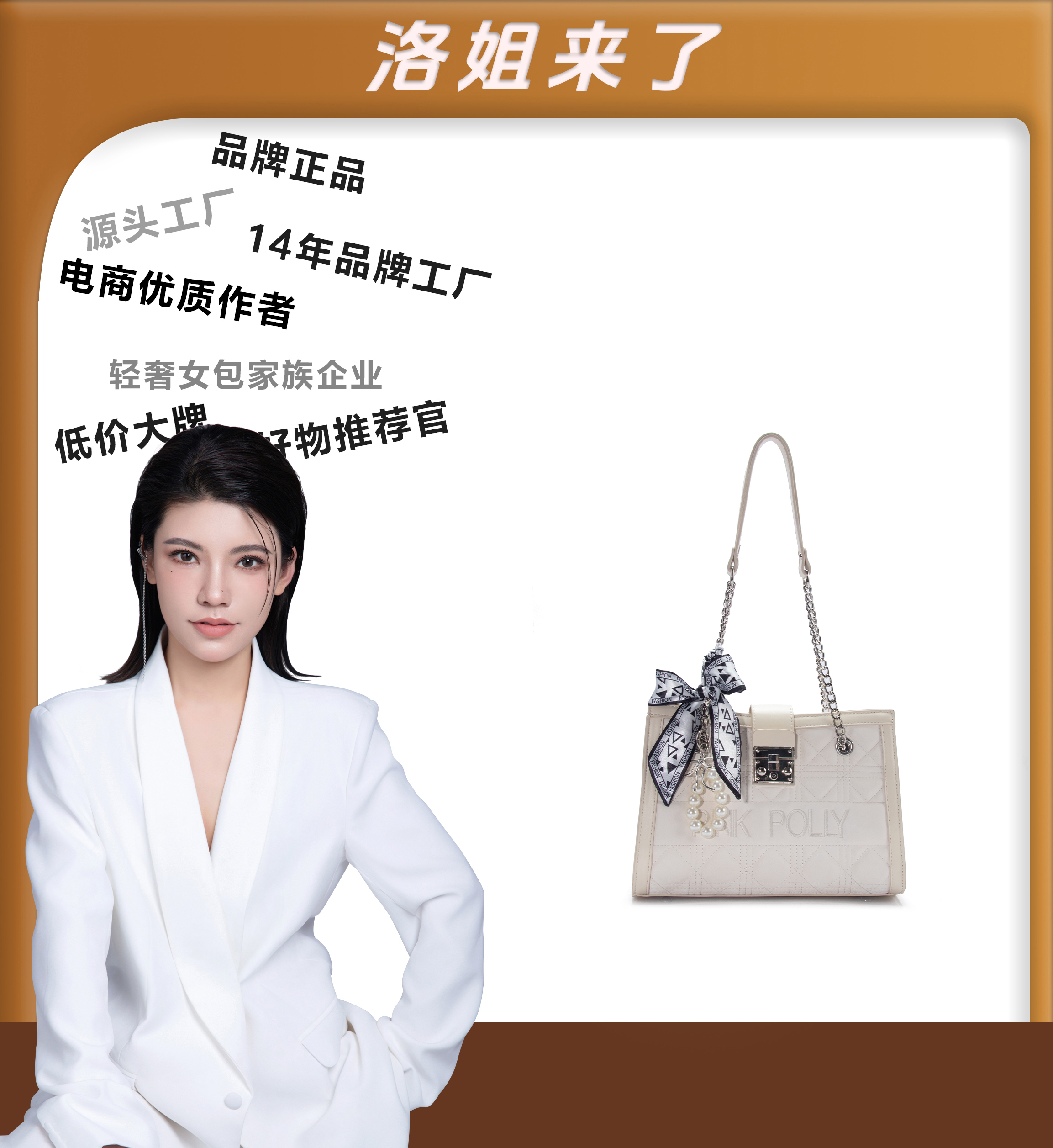 【洛洛限定】PINK POLLY 时尚新潮女士菱格单肩/斜挎包 A082米白色