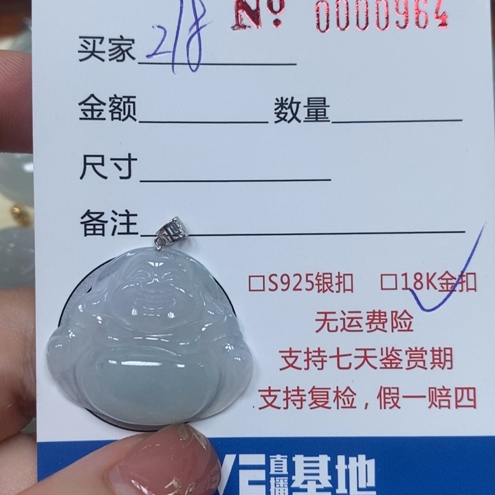 翡翠未镶嵌颈饰天然Ａ货翡翠吊坠