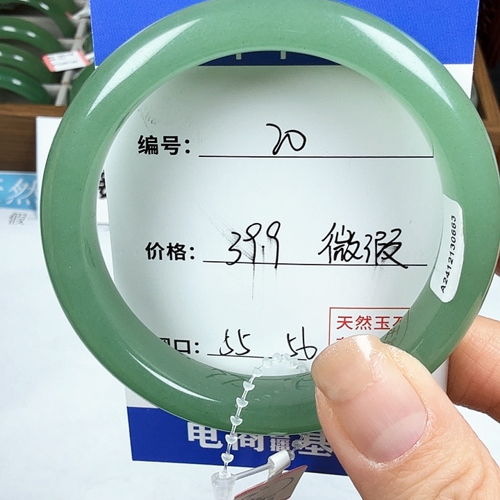 石英质玉手镯未镶嵌