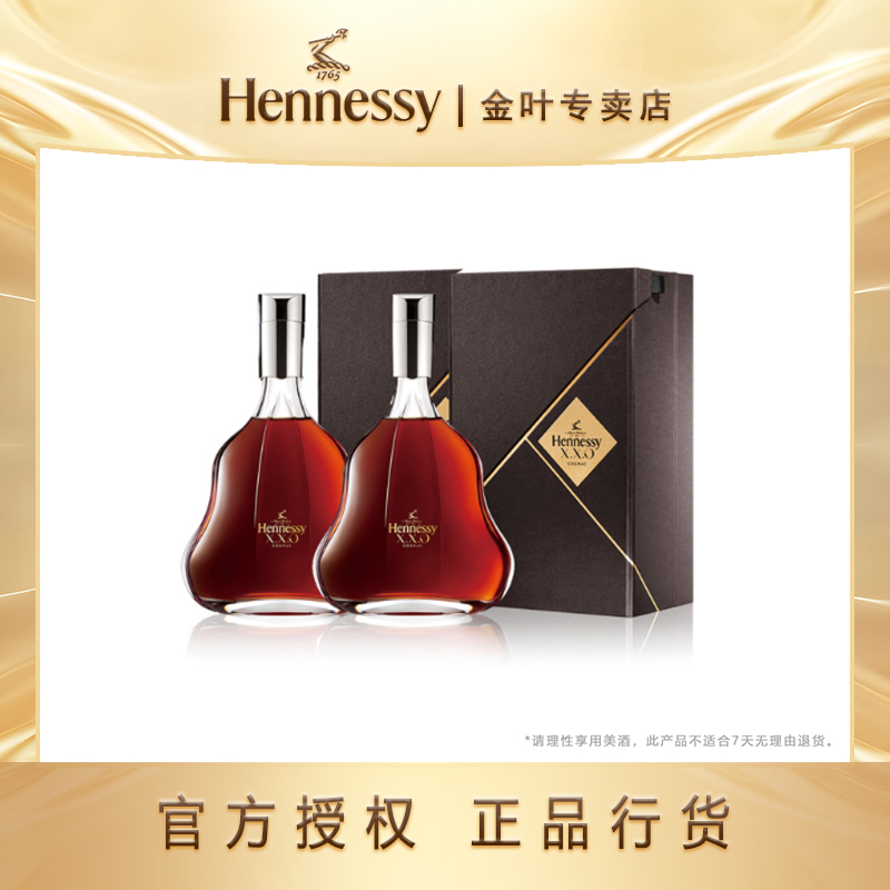 Hennessy/轩尼诗XXO 1000ml 【2支装】法国干邑白兰地 原装进口洋酒