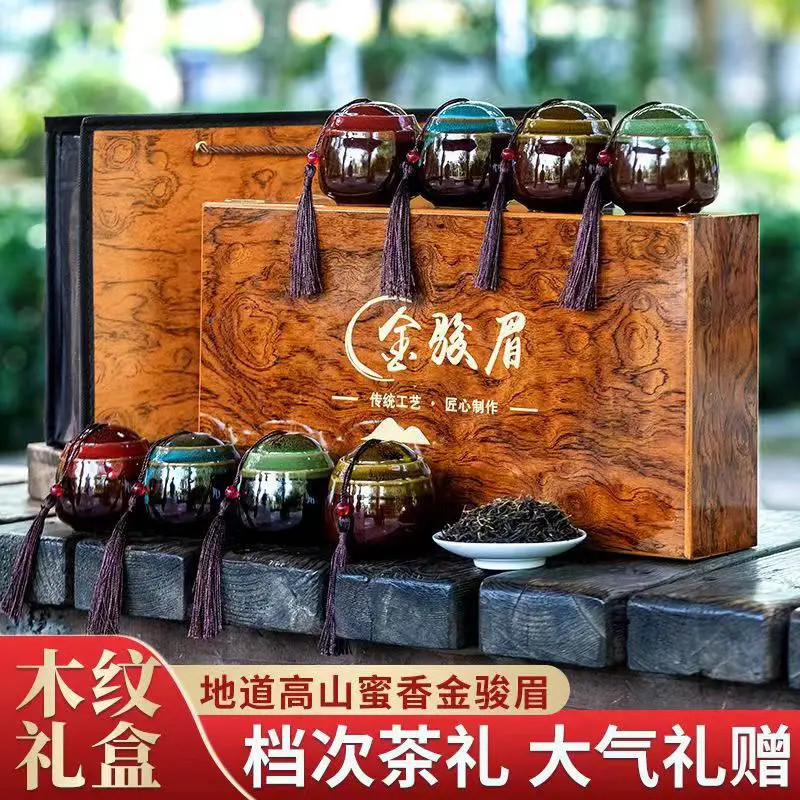 金骏眉红茶茶叶蜜香型金骏眉红茶茶叶礼盒装节日送礼年货伴手礼