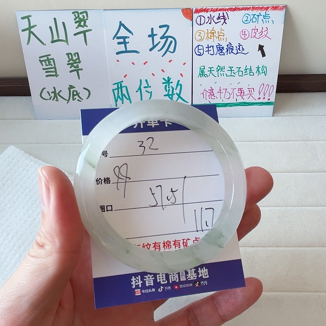 未镶嵌手镯石英质玉32-57.5
