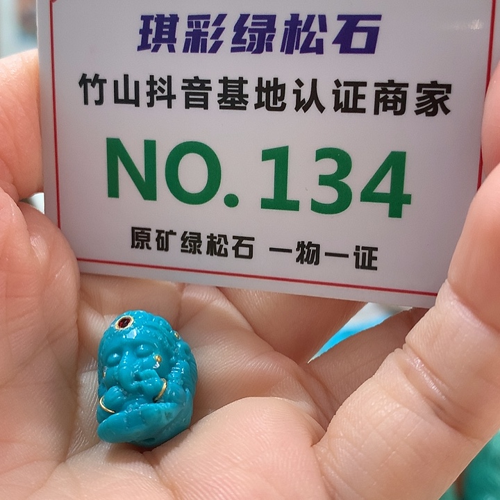 未镶嵌绿松石珠宝奇石