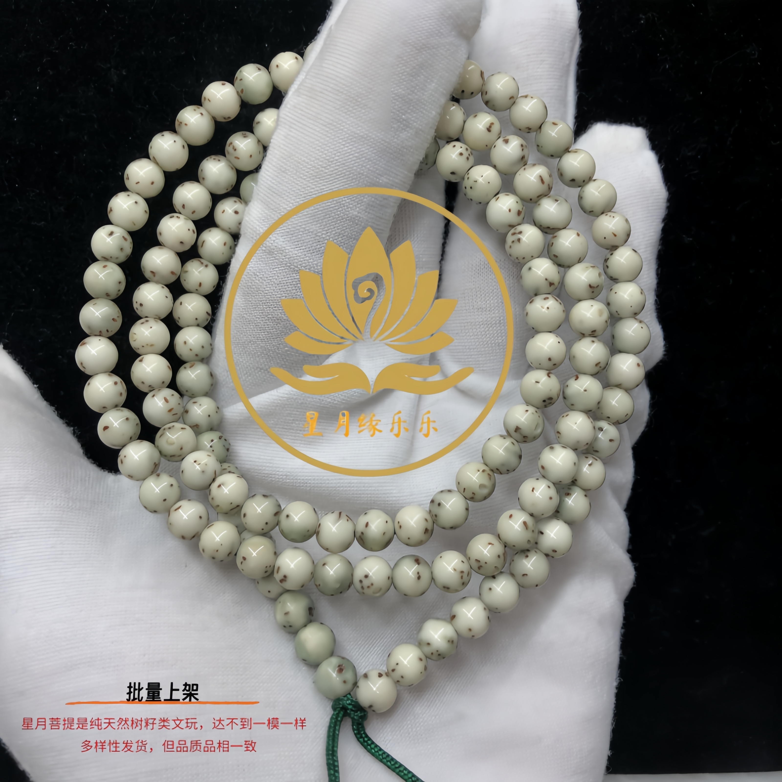 ZY15原生态星月菩提长串骨瓷白大留白6*6mm文玩好物【多样性发货】