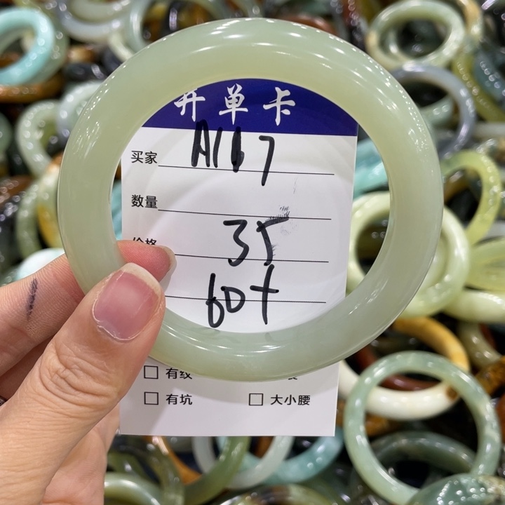 蛇纹石玉未镶嵌手镯