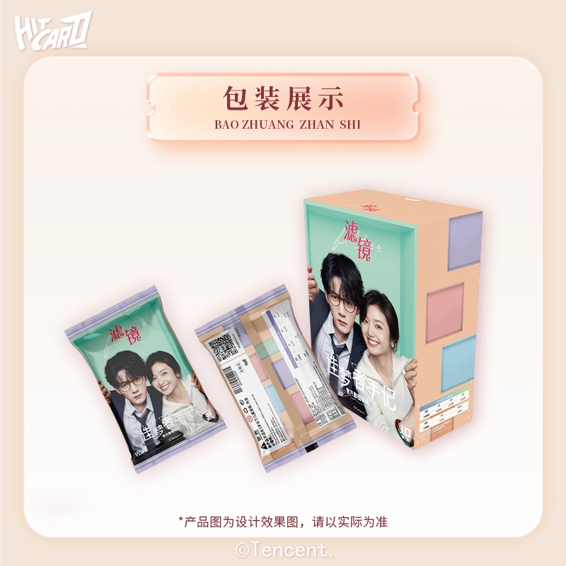 【抓多多】Hitcard-《滤镜》-造梦者手记系列-官方收藏卡-檀健次小卡