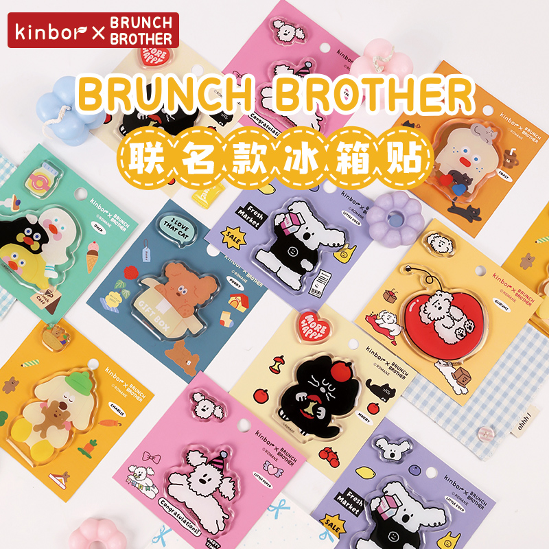 kinborXbrunchbrother亚克力冰箱贴磁贴创意磁吸磁力贴吸铁石装饰