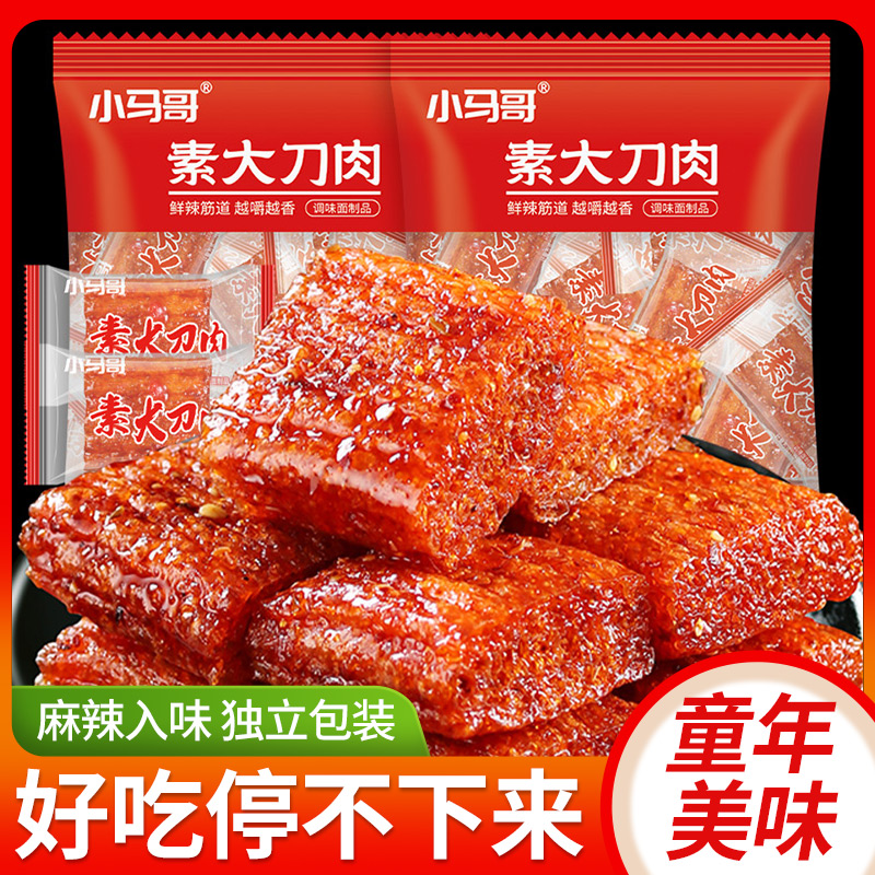 大刀肉辣条香辣解馋童年记忆小零食独立散装怀旧小吃网红休闲食品