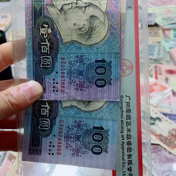 森**歌90年两张原票好品888号码的